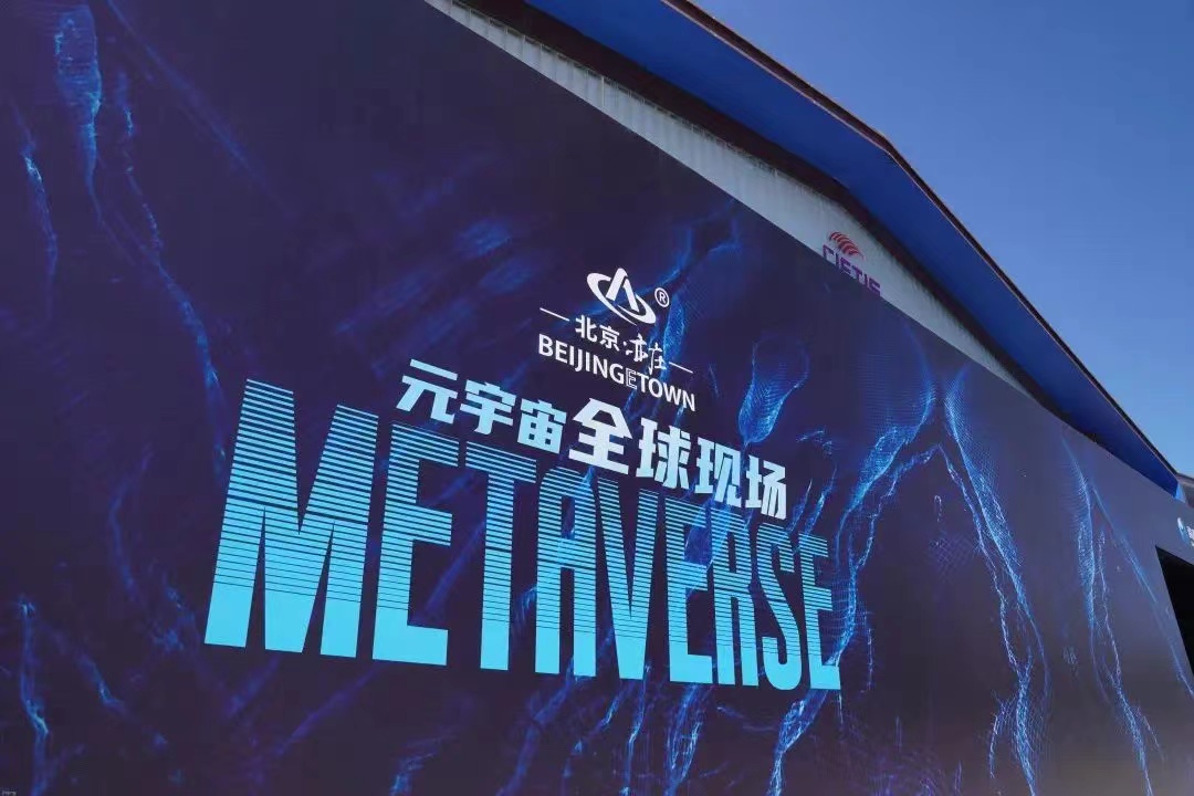 4008云顶集团科技助力2022年中国国际服贸会，为服贸会保驾护航！